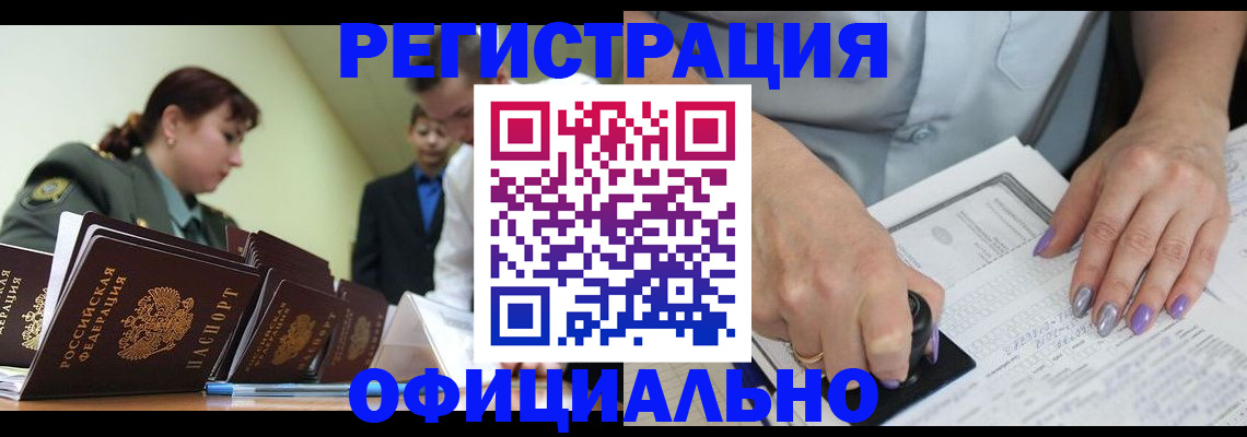 регистрация для дет. сада в Партизанске